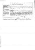 ОБЪЯВЛЕНИЕ № 2014341