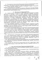 ОБЪЯВЛЕНИЕ № 2014341