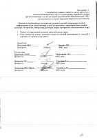 ОБЪЯВЛЕНИЕ № 2014341