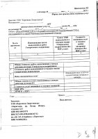 ОБЪЯВЛЕНИЕ № 2014341