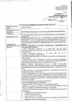 ОБЪЯВЛЕНИЕ № 2014341