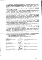 ОБЪЯВЛЕНИЕ № 2014341