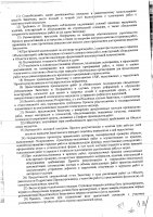 ОБЪЯВЛЕНИЕ № 2014341