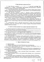 ОБЪЯВЛЕНИЕ № 2014341