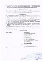 ОБЪЯВЛЕНИЕ № 2014434