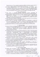 ОБЪЯВЛЕНИЕ № 2014434