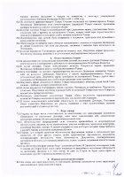 ОБЪЯВЛЕНИЕ № 2014434