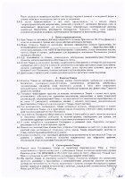 ОБЪЯВЛЕНИЕ № 2014432