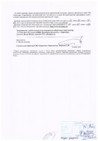 ОБЪЯВЛЕНИЕ № 2014432