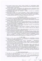 ОБЪЯВЛЕНИЕ № 2014432