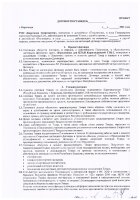 ОБЪЯВЛЕНИЕ № 2014432