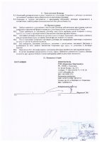 ОБЪЯВЛЕНИЕ № 2014432