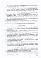 ОБЪЯВЛЕНИЕ № 2014429