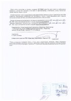 ОБЪЯВЛЕНИЕ № 2014429