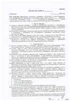 ОБЪЯВЛЕНИЕ № 2014429