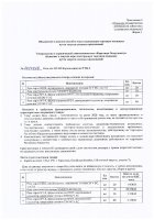 ОБЪЯВЛЕНИЕ № 2014429