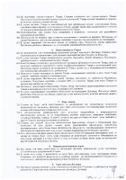 ОБЪЯВЛЕНИЕ № 2014429