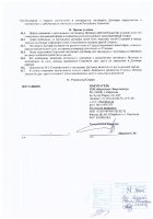 ОБЪЯВЛЕНИЕ № 2014429
