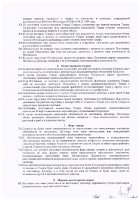 ОБЪЯВЛЕНИЕ № 2014415