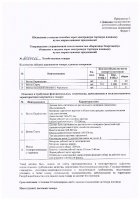 ОБЪЯВЛЕНИЕ № 2014415