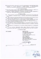 ОБЪЯВЛЕНИЕ № 2014415