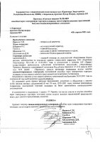 ОБЪЯВЛЕНИЕ № 2014029