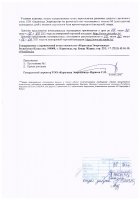 ОБЪЯВЛЕНИЕ № 2014413