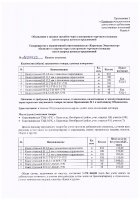 ОБЪЯВЛЕНИЕ № 2014413