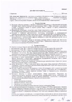ОБЪЯВЛЕНИЕ № 2014413
