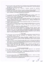ОБЪЯВЛЕНИЕ № 2014413