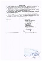 ОБЪЯВЛЕНИЕ № 2014413