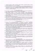ОБЪЯВЛЕНИЕ № 2014413