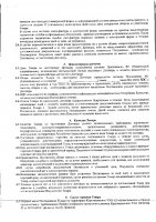 ОБЪЯВЛЕНИЕ № 2014404