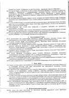 ОБЪЯВЛЕНИЕ № 2014404