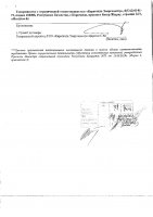 ОБЪЯВЛЕНИЕ № 2014404