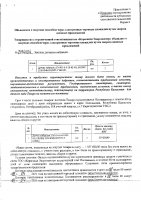 ОБЪЯВЛЕНИЕ № 2014404