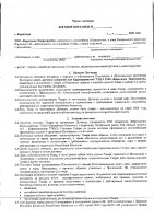 ОБЪЯВЛЕНИЕ № 2014404