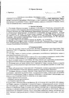 ОБЪЯВЛЕНИЕ № 2014400