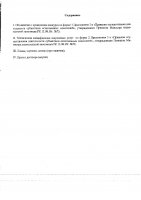 ОБЪЯВЛЕНИЕ № 2014400