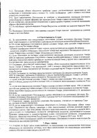 ОБЪЯВЛЕНИЕ № 2014400