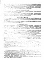 ОБЪЯВЛЕНИЕ № 2014400