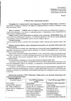 ОБЪЯВЛЕНИЕ № 2014400