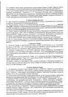 ОБЪЯВЛЕНИЕ № 2014400