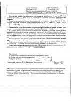 ОБЪЯВЛЕНИЕ № 2014400