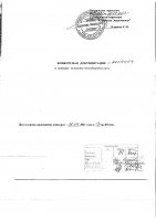 ОБЪЯВЛЕНИЕ № 2014454