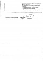 ОБЪЯВЛЕНИЕ № 2014454