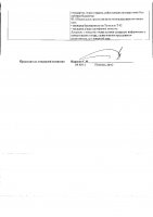ОБЪЯВЛЕНИЕ № 2014454