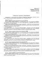 ОБЪЯВЛЕНИЕ № 2014454