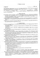 ОБЪЯВЛЕНИЕ № 2014454