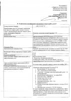 ОБЪЯВЛЕНИЕ № 2014454